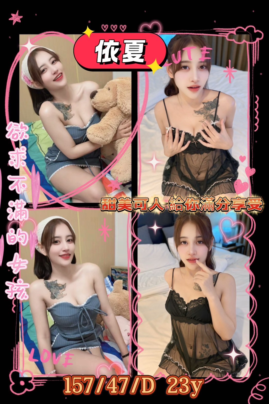 台中 梓嘉 胸圍36E 身高170 年齡30